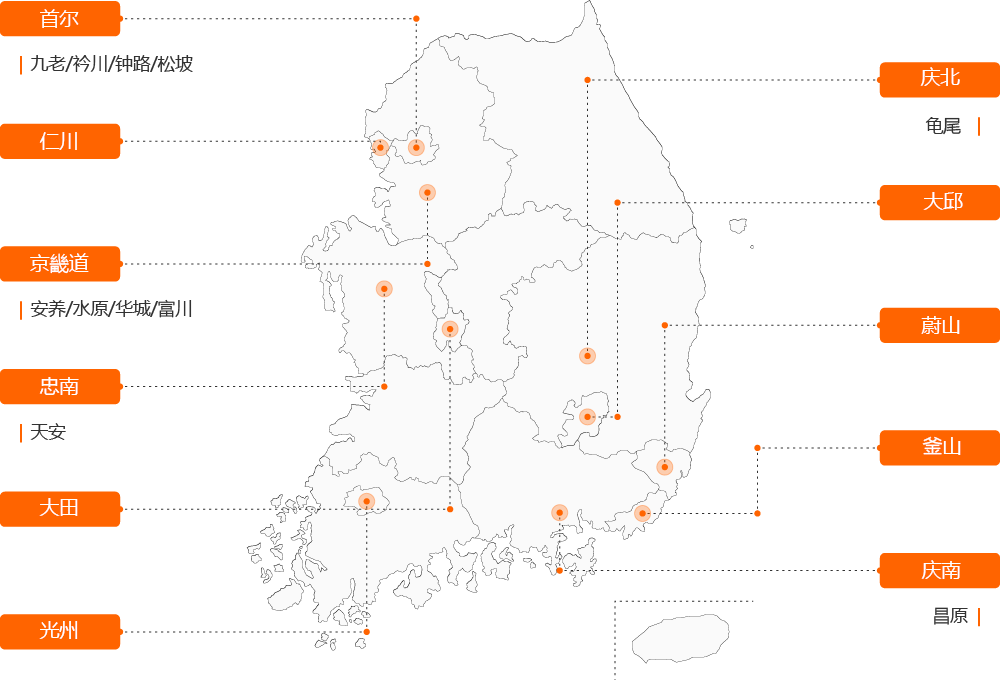 서울 : 구로 금천 종로 송파, 인천, 경기 : 안양 수원 화성 부천, 충남 : 천안, 대전, 광주, 경북 : 구미, 대구, 울산, 부산, 경남 : 창원